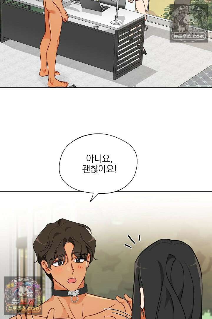 사육실의 수컷들 13화 5