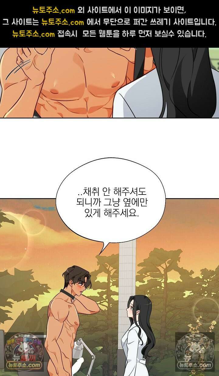 사육실의 수컷들 13화 6