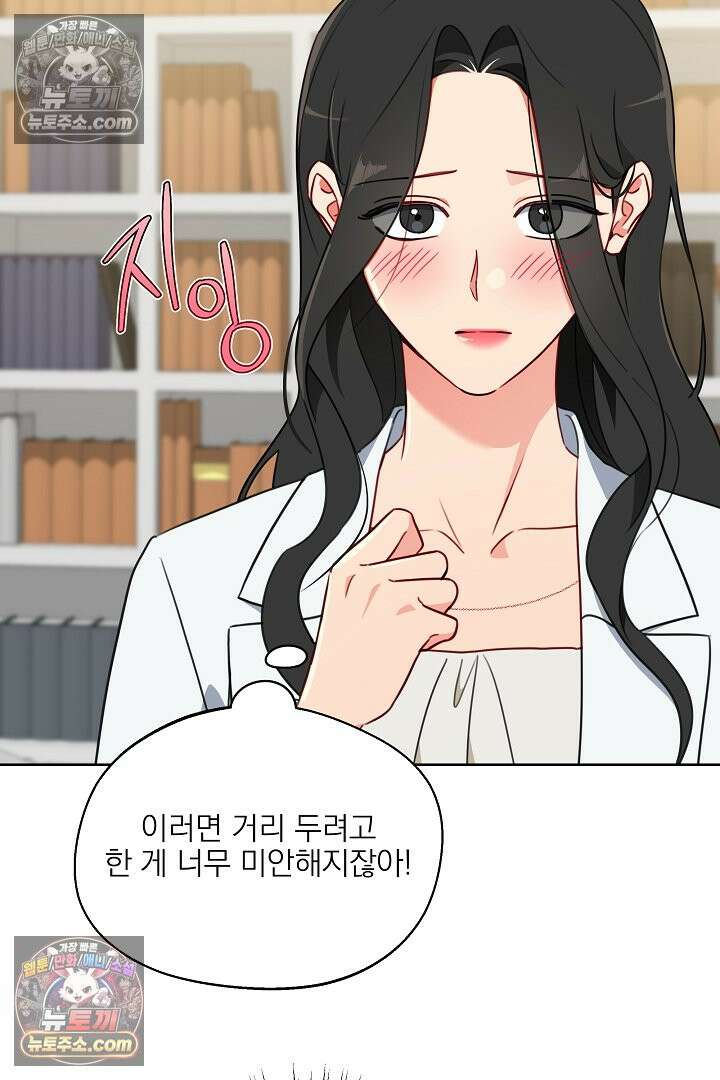 사육실의 수컷들 13화 9