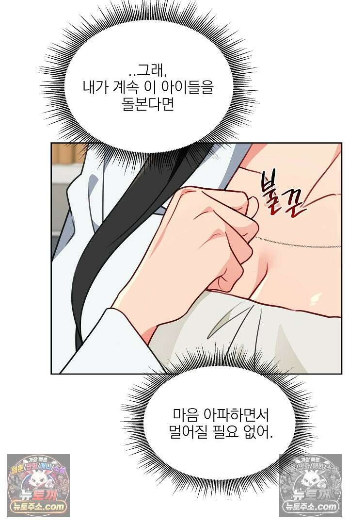 사육실의 수컷들 13화 10