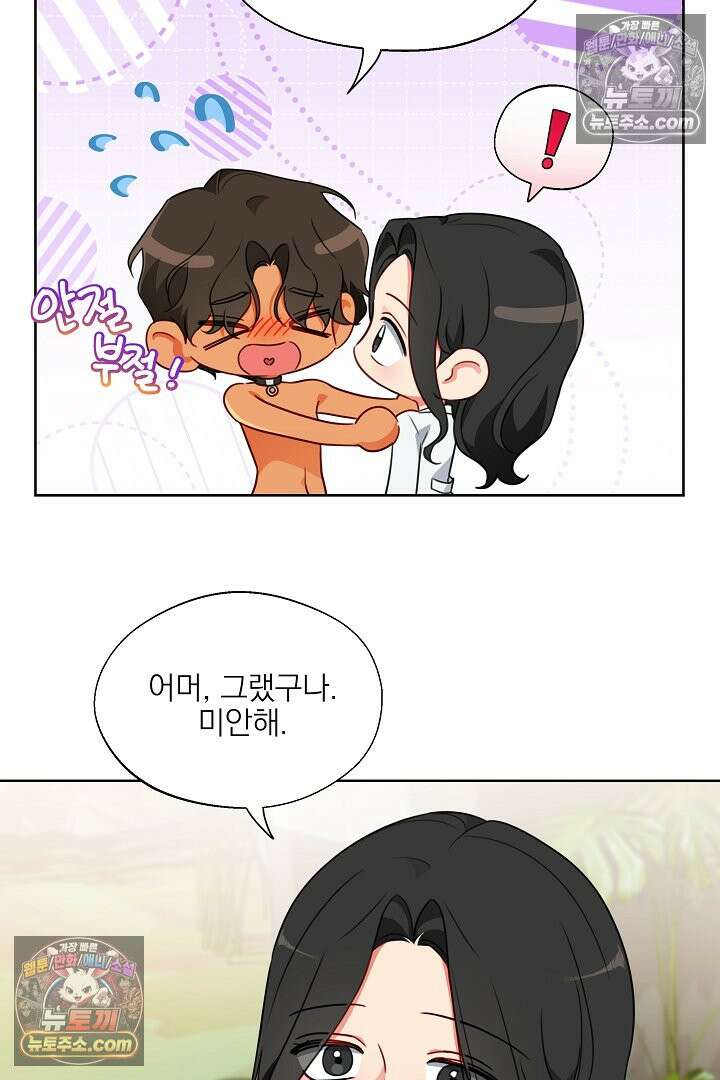 사육실의 수컷들 13화 16