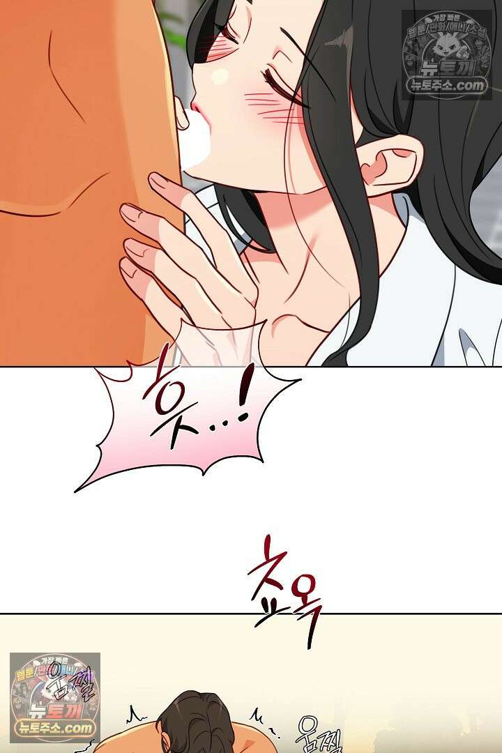 사육실의 수컷들 13화 23