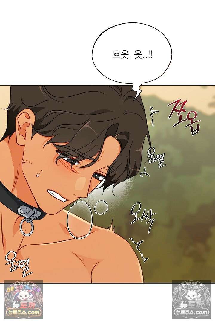 사육실의 수컷들 13화 26