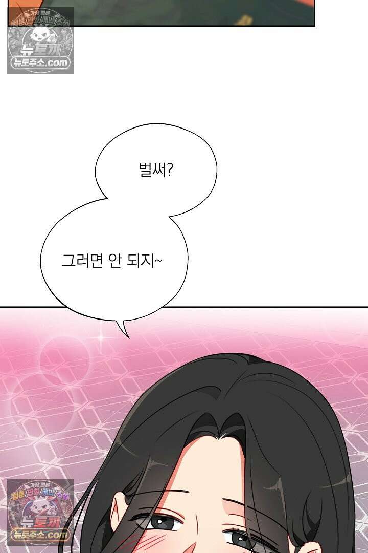 사육실의 수컷들 13화 30