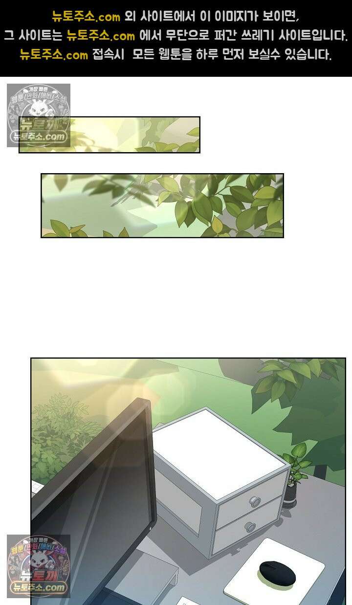 사육실의 수컷들 13화 43