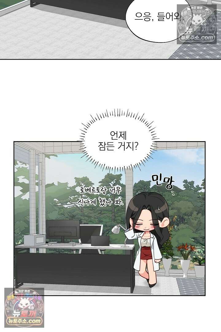사육실의 수컷들 13화 47
