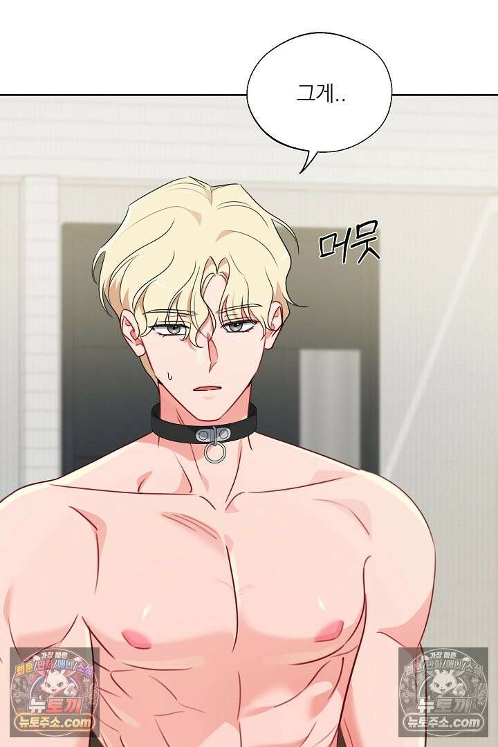 사육실의 수컷들 13화 49