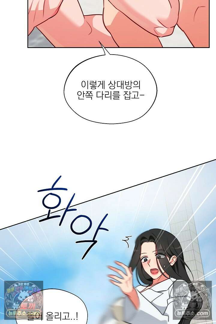 사육실의 수컷들 13화 66