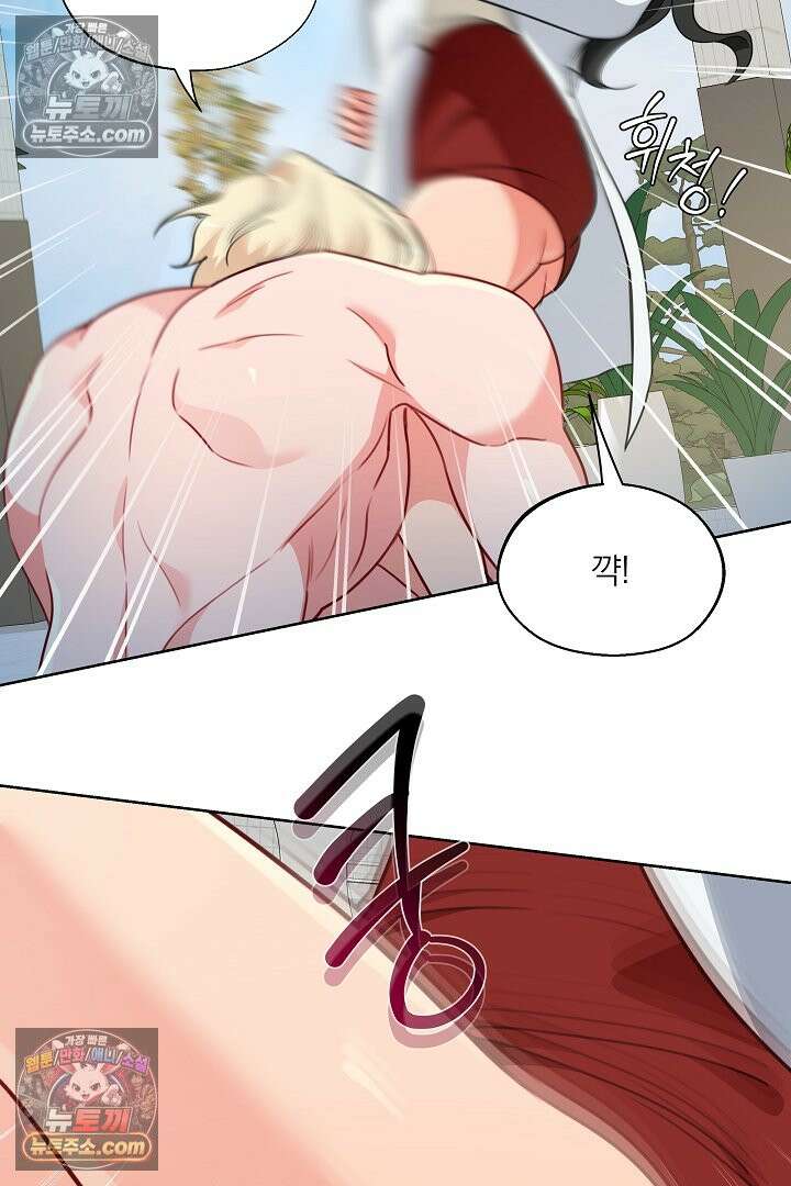 사육실의 수컷들 13화 67