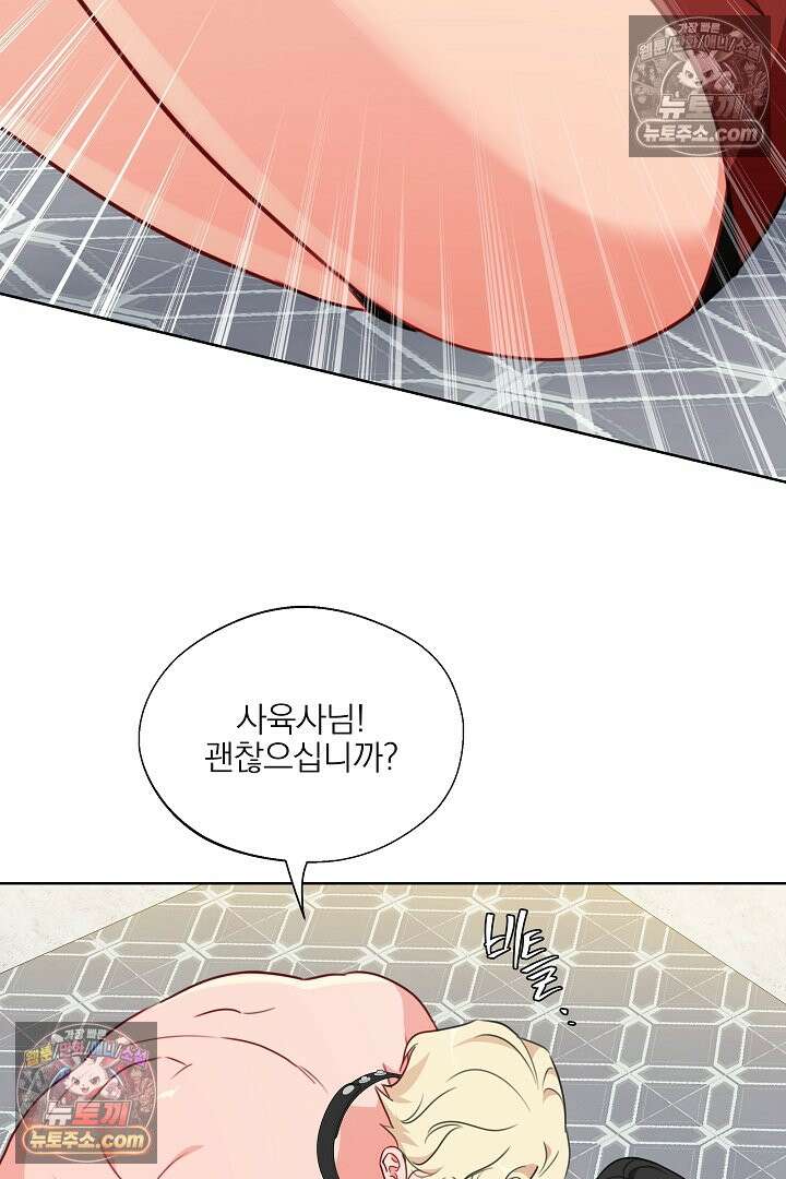 사육실의 수컷들 13화 68