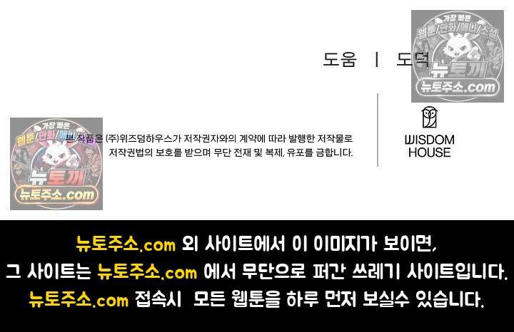 사육실의 수컷들 13화 75