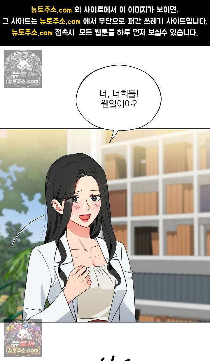 사육실의 수컷들 15화 1