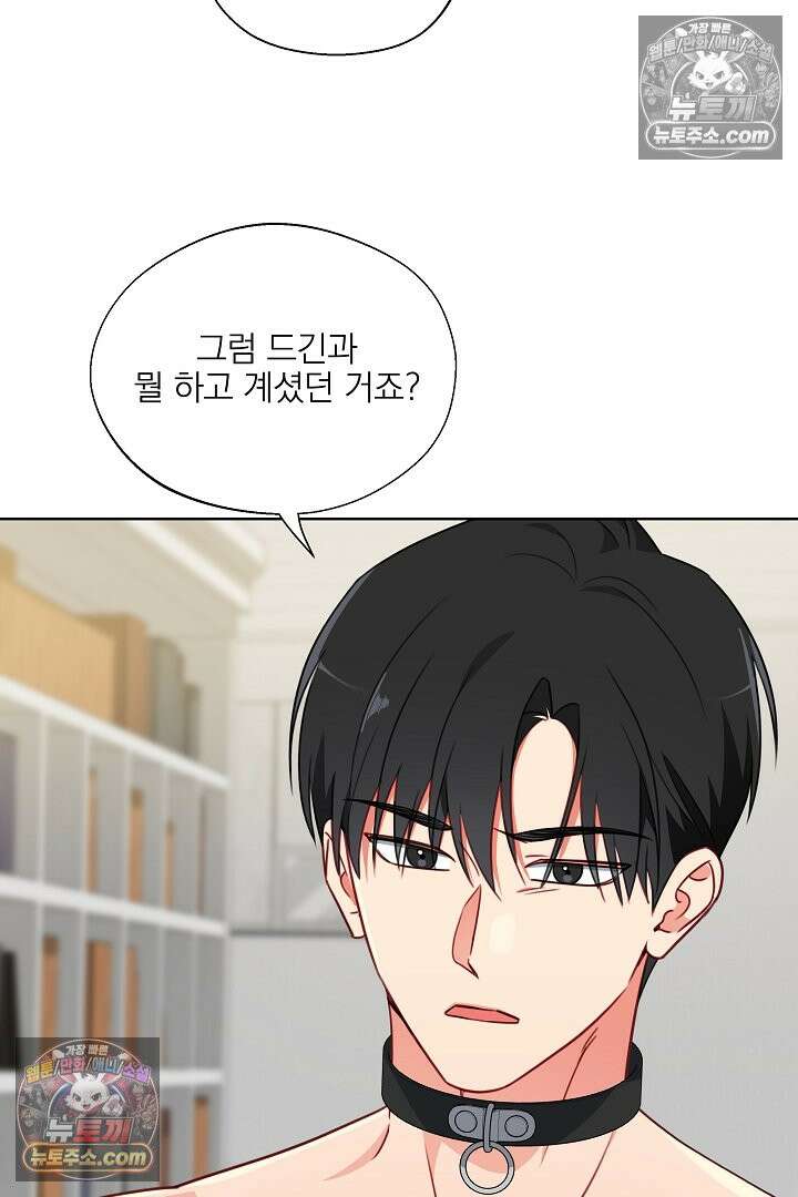 사육실의 수컷들 15화 4
