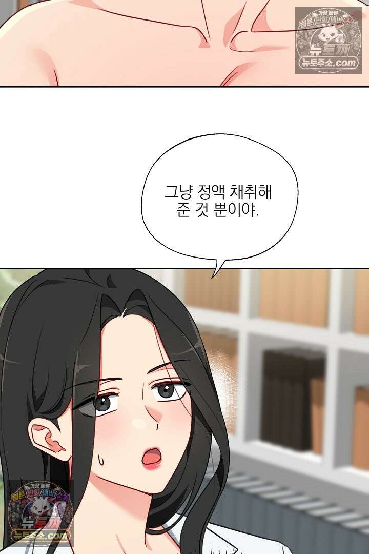 사육실의 수컷들 15화 5