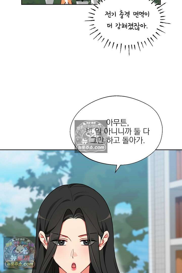 사육실의 수컷들 15화 9