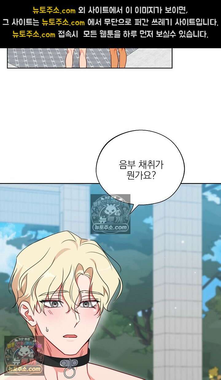 사육실의 수컷들 15화 12