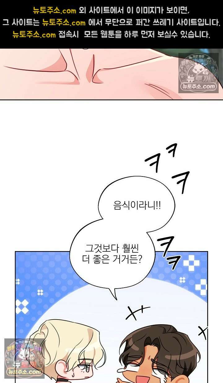 사육실의 수컷들 15화 21