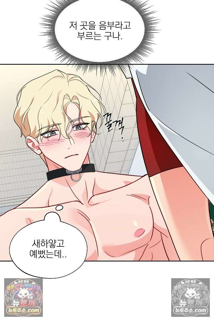 사육실의 수컷들 15화 26