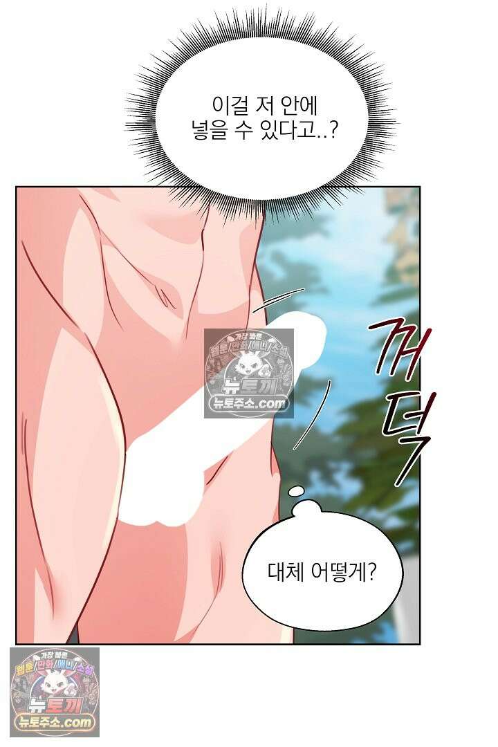 사육실의 수컷들 15화 27
