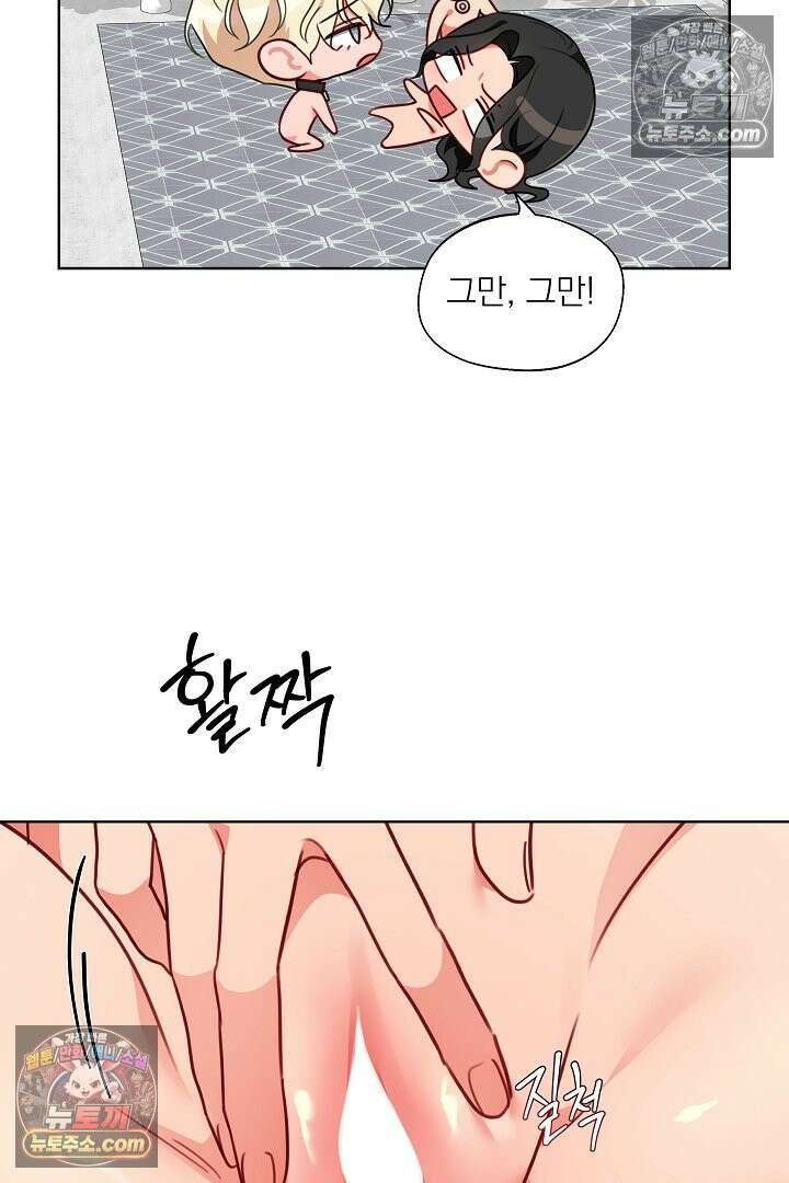 사육실의 수컷들 15화 51