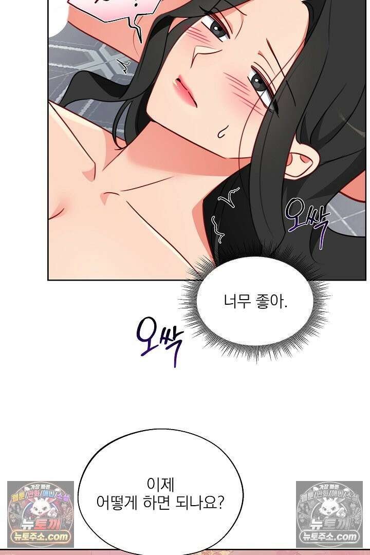사육실의 수컷들 15화 57