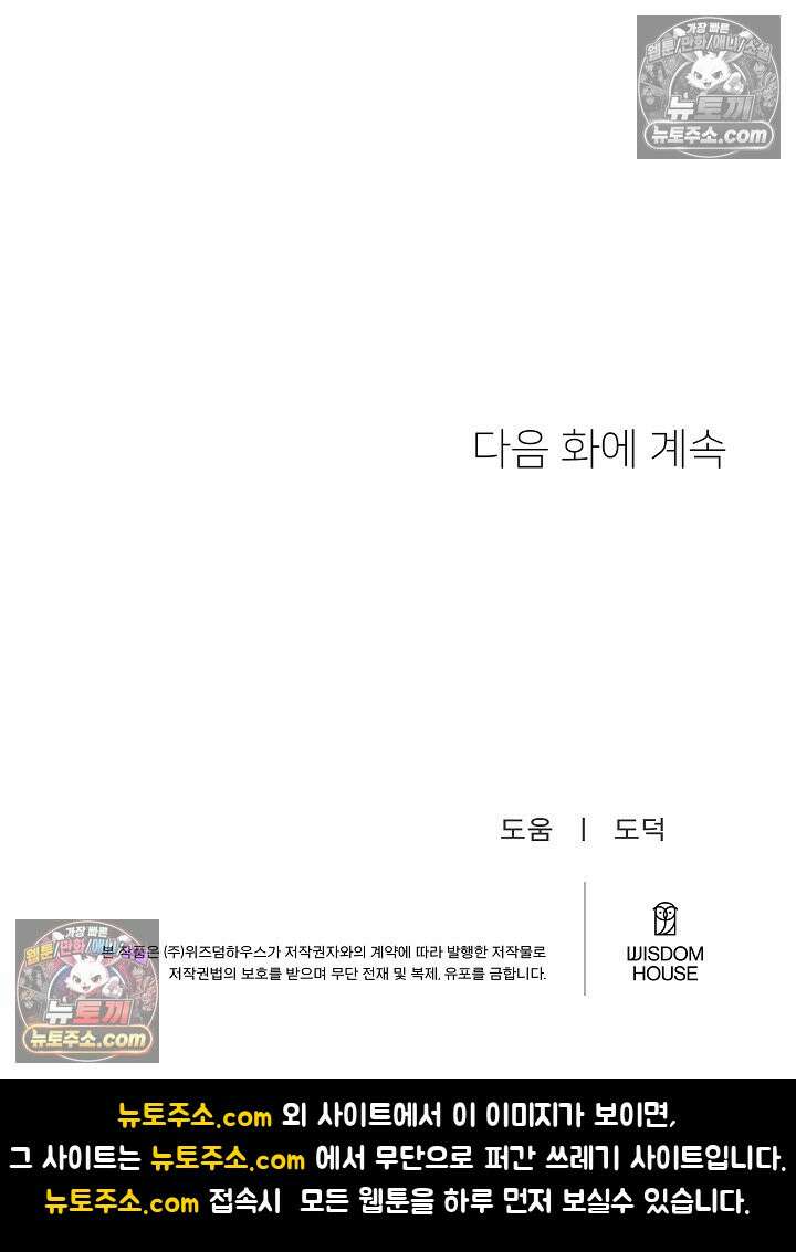 사육실의 수컷들 15화 70