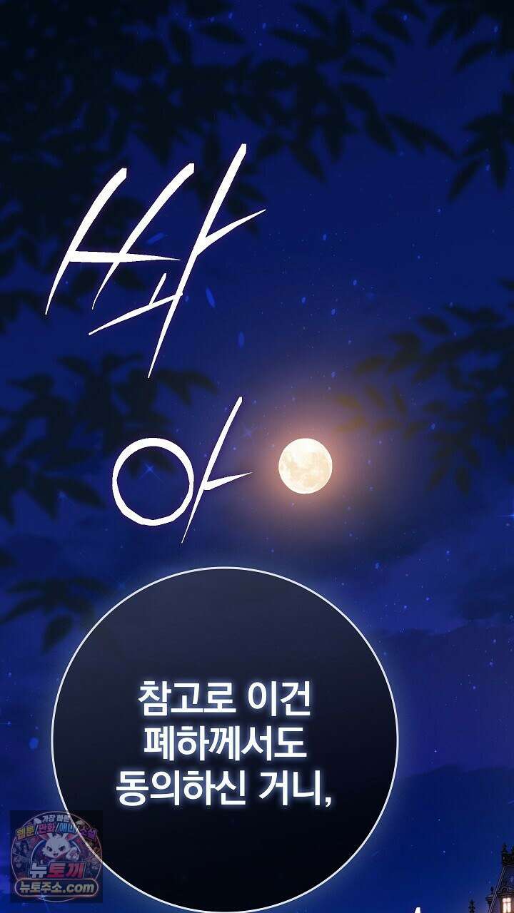 우리 이제 모르는 사이 해요 27화 1