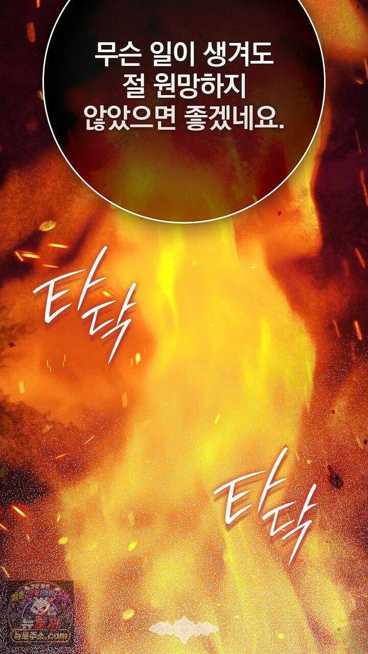 우리 이제 모르는 사이 해요 27화 5