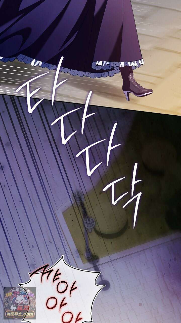 우리 이제 모르는 사이 해요 27화 8