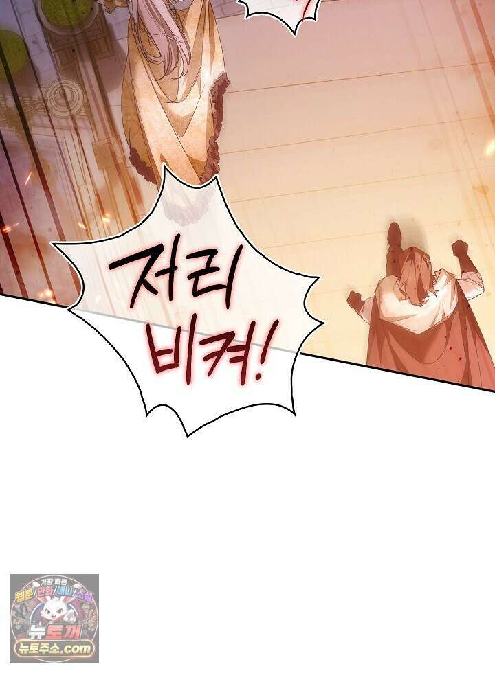 우리 이제 모르는 사이 해요 27화 10