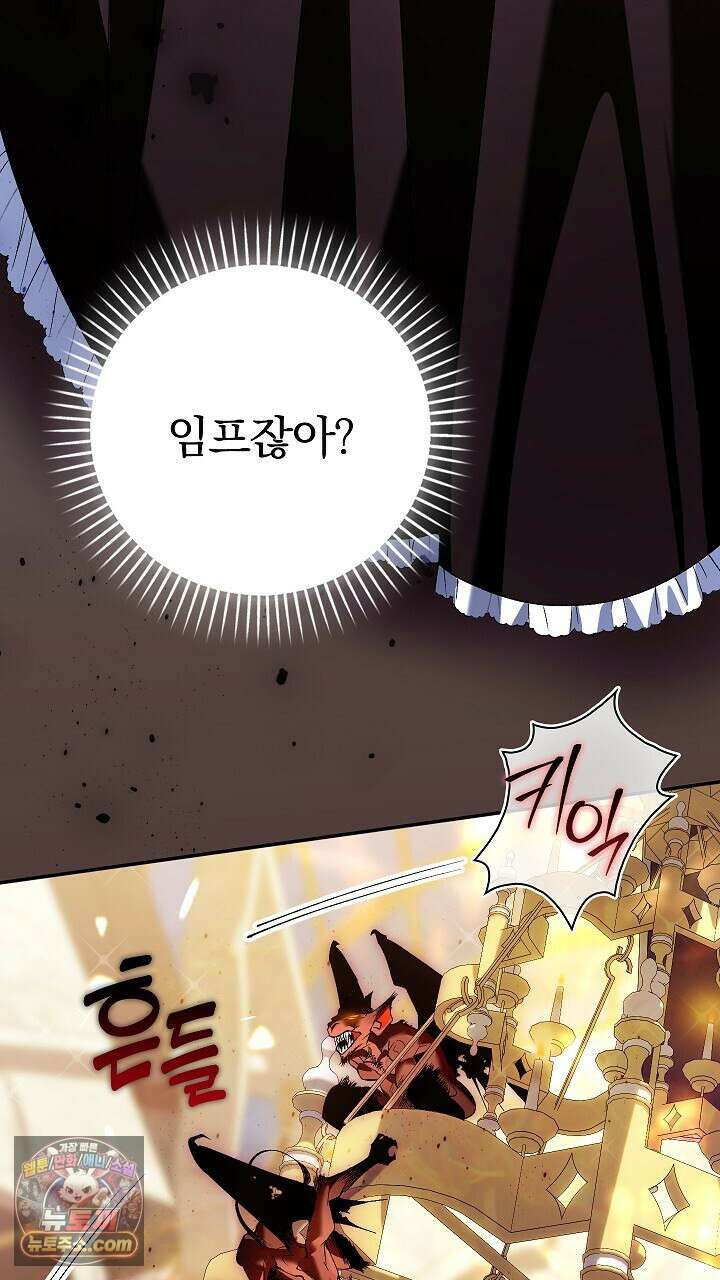 우리 이제 모르는 사이 해요 27화 18