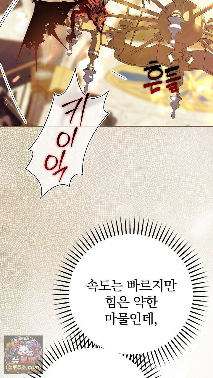 우리 이제 모르는 사이 해요 27화 19