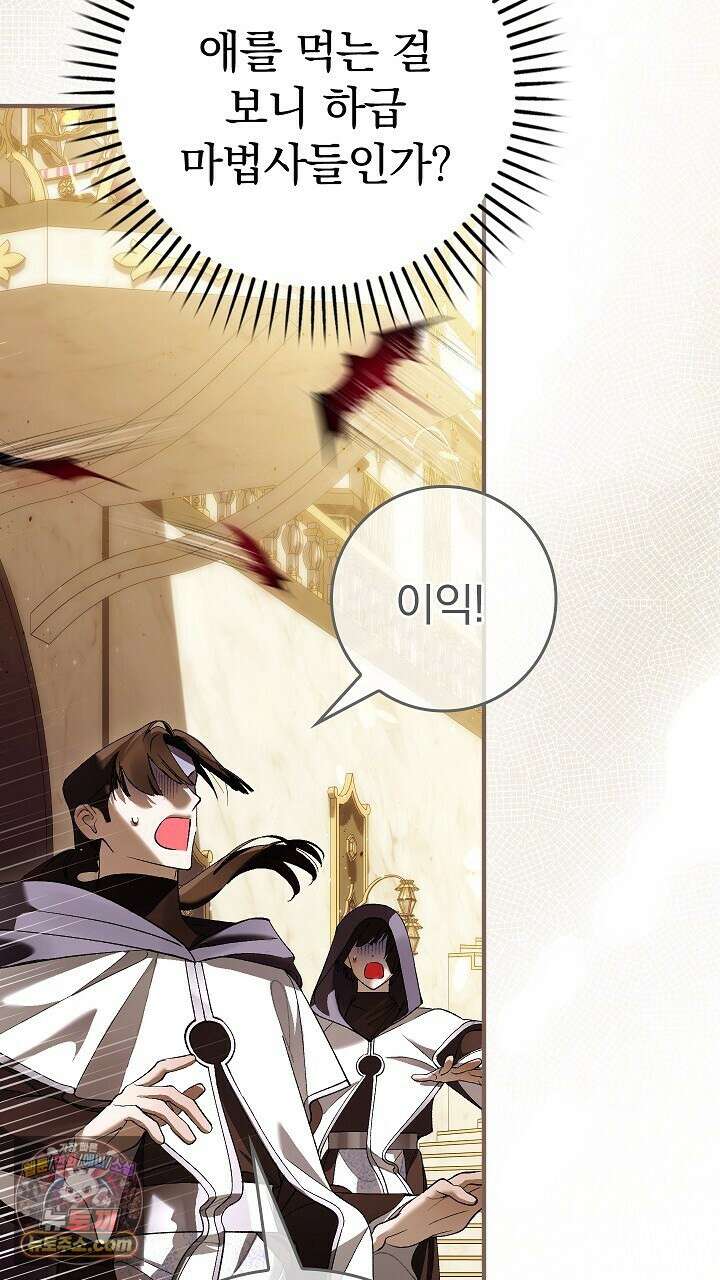 우리 이제 모르는 사이 해요 27화 20