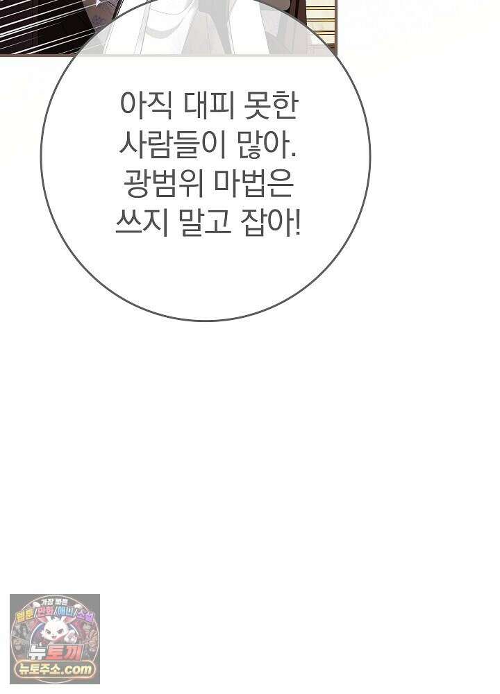 우리 이제 모르는 사이 해요 27화 21