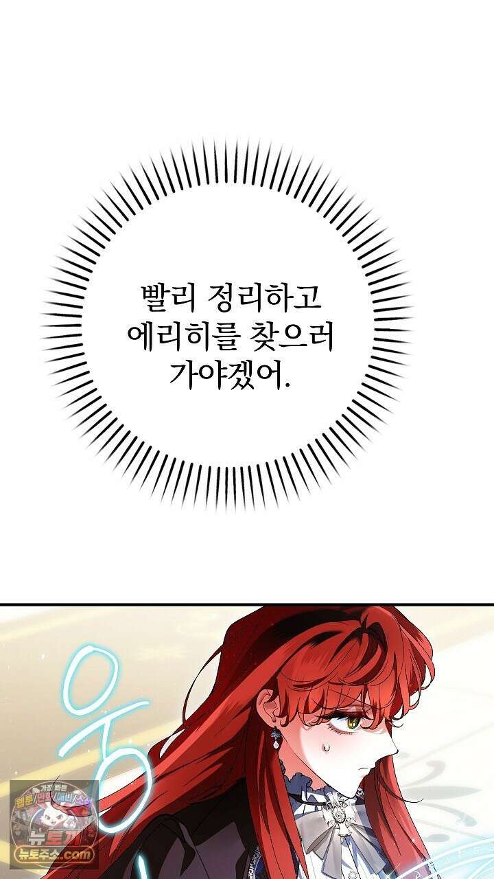 우리 이제 모르는 사이 해요 27화 22