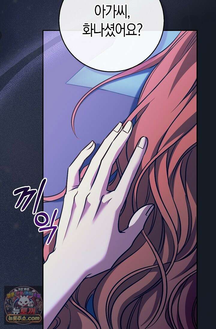 다정 조신 섭남인 줄 알았는데! 1화 3