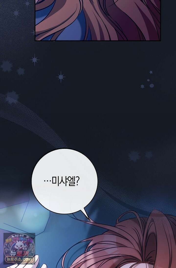 다정 조신 섭남인 줄 알았는데! 1화 4