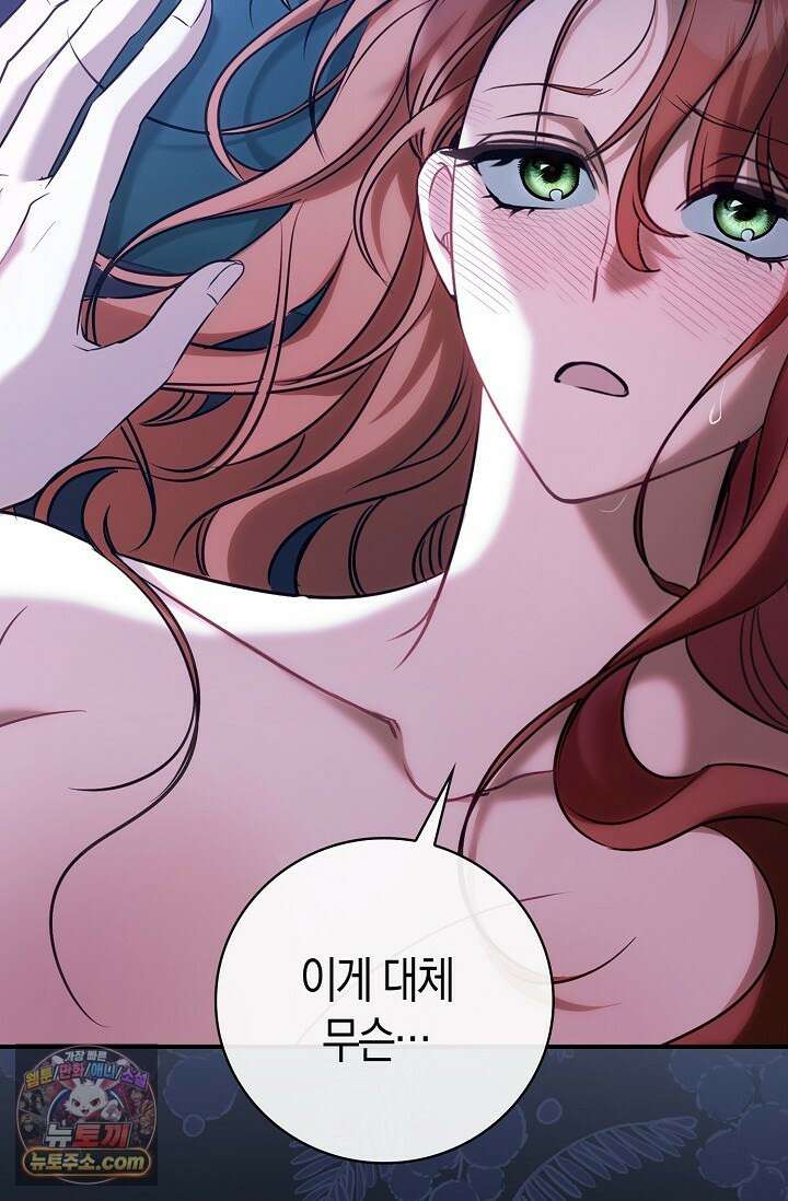 다정 조신 섭남인 줄 알았는데! 1화 5