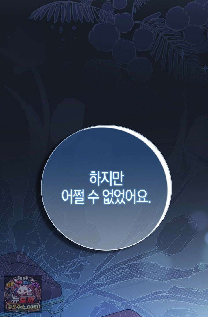 다정 조신 섭남인 줄 알았는데! 1화 6