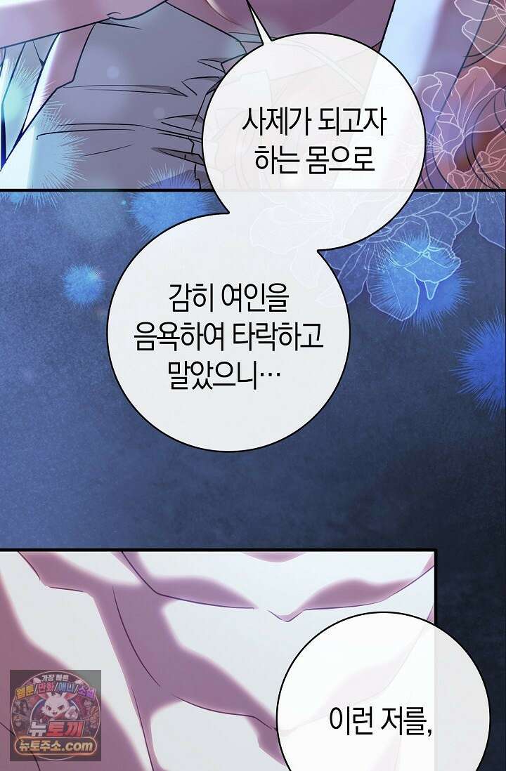 다정 조신 섭남인 줄 알았는데! 1화 9