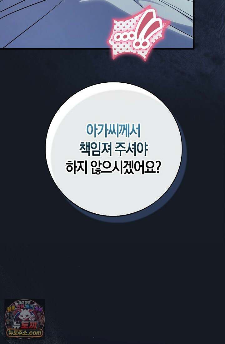 다정 조신 섭남인 줄 알았는데! 1화 11