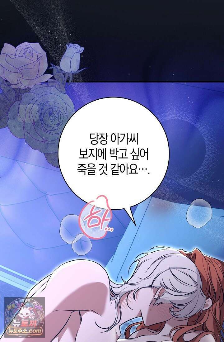 다정 조신 섭남인 줄 알았는데! 1화 12