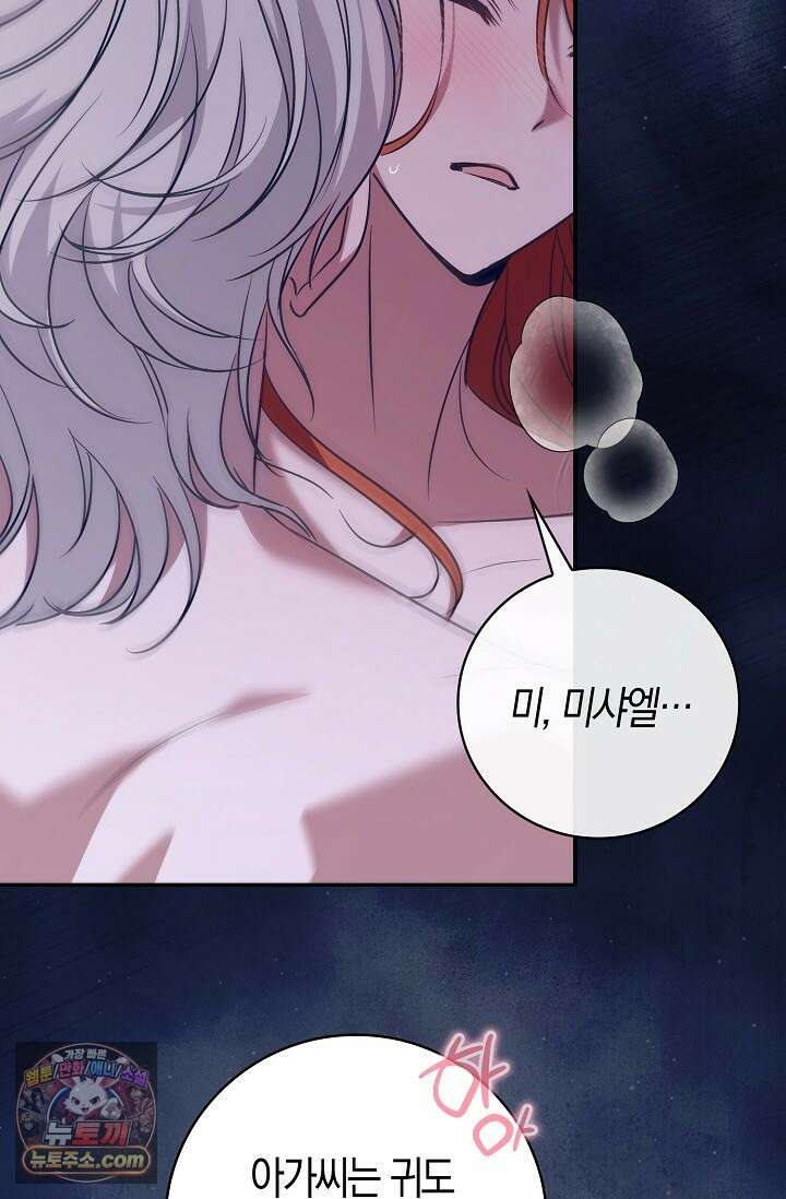 다정 조신 섭남인 줄 알았는데! 1화 15