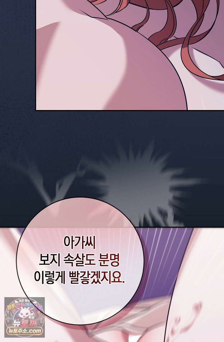 다정 조신 섭남인 줄 알았는데! 1화 17