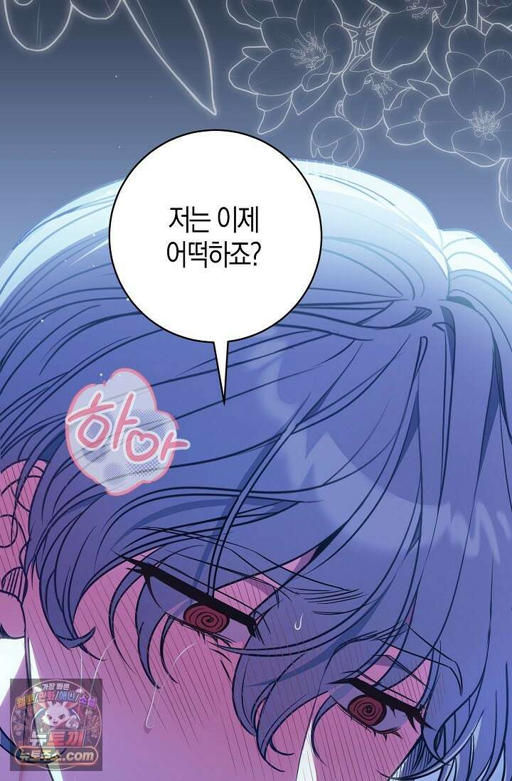 다정 조신 섭남인 줄 알았는데! 1화 21