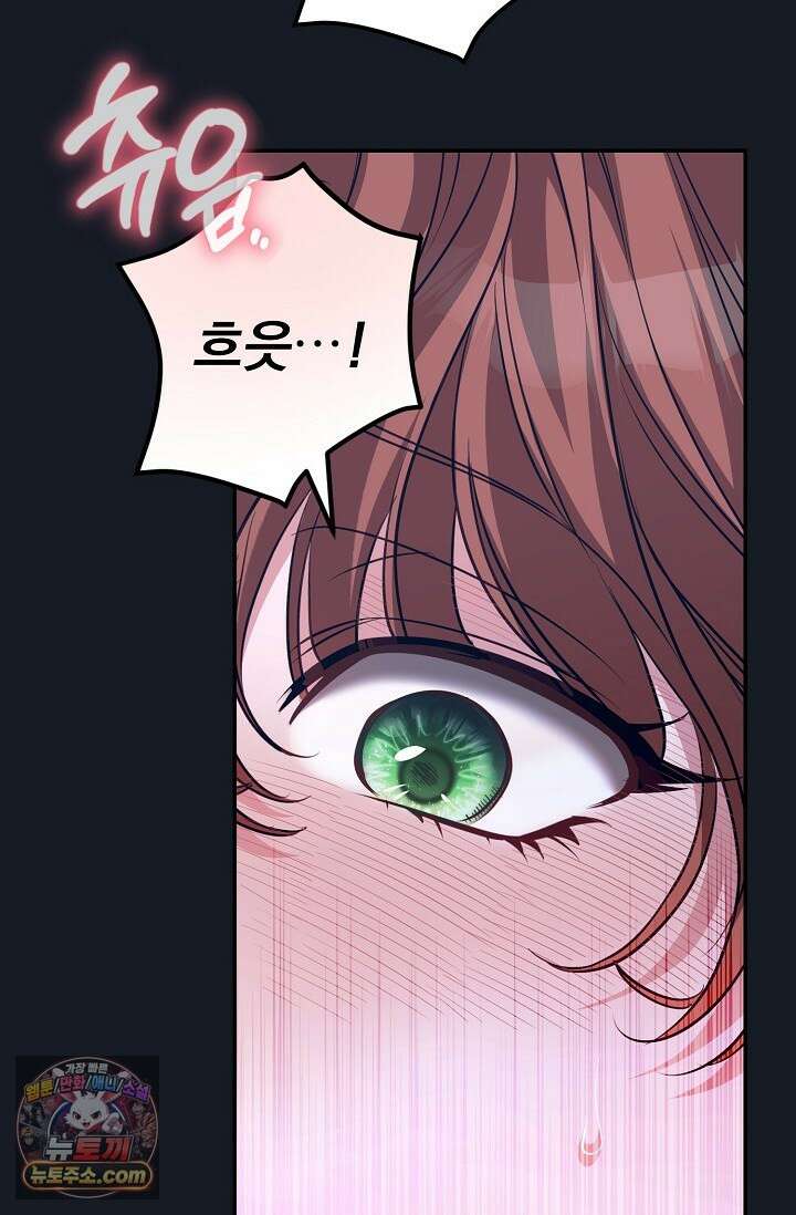 다정 조신 섭남인 줄 알았는데! 1화 24