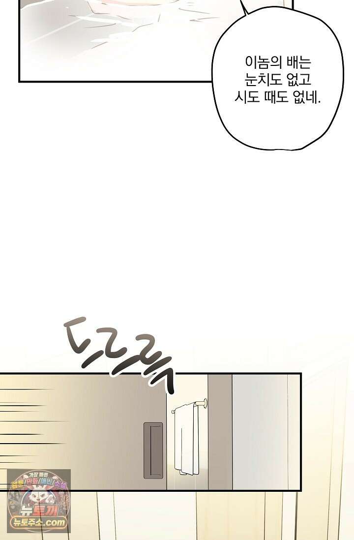 맴맴 12화 6