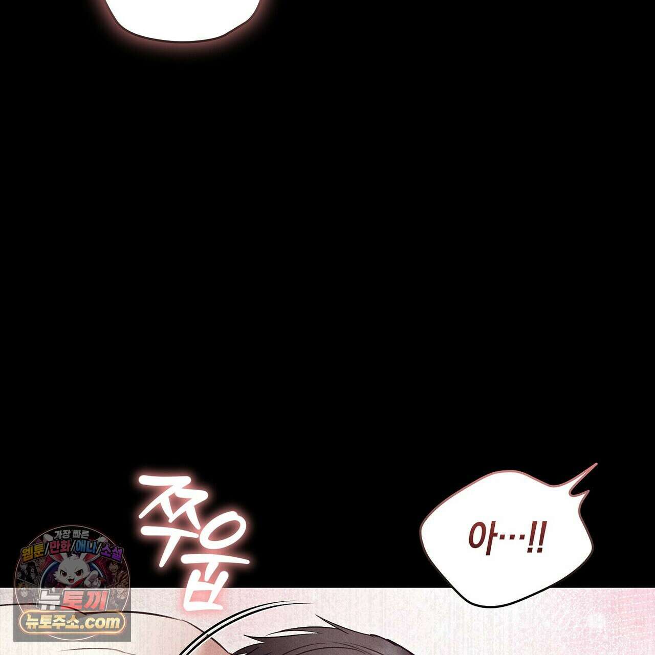 달아나도 그대 5화 3