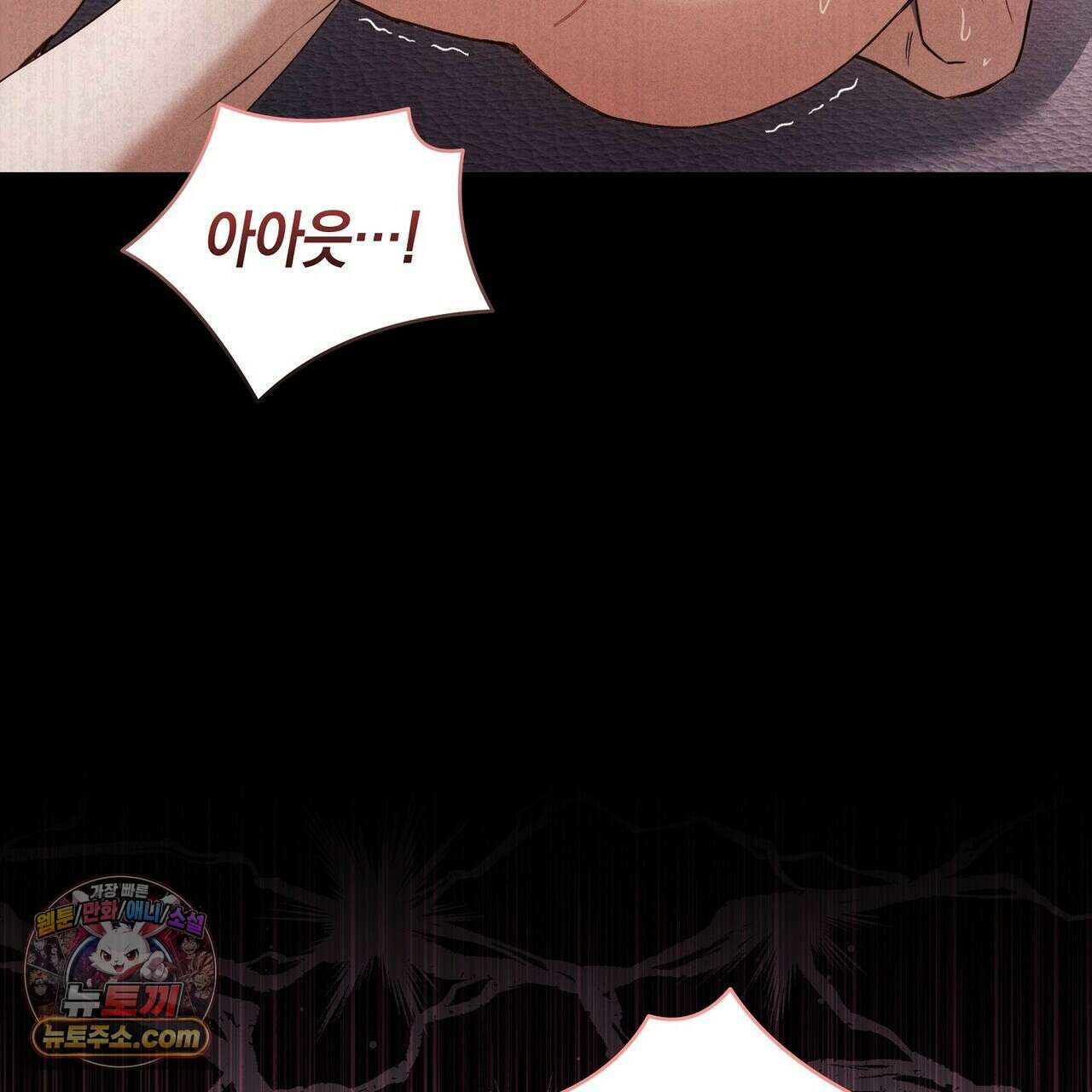 달아나도 그대 5화 5