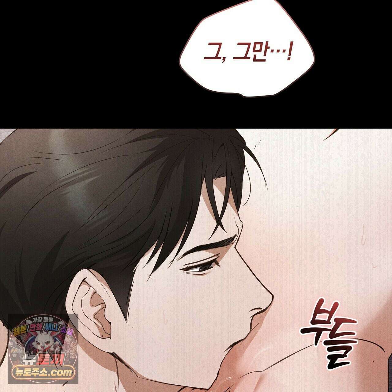 달아나도 그대 5화 9